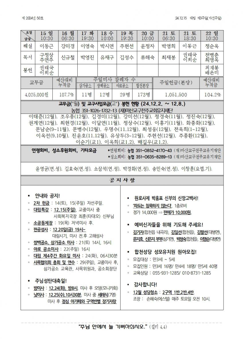 합천주보 2024년50호(12월15일)002.jpg