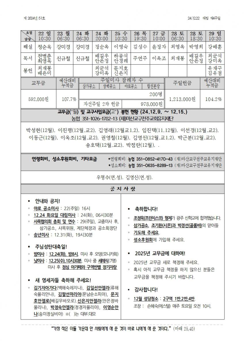 합천주보 2024년51호(12월22일)002.jpg