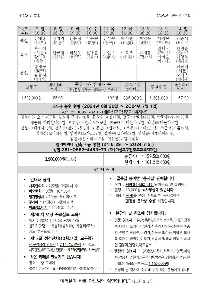 합천주보 2024년27호(07월07일)002.jpg