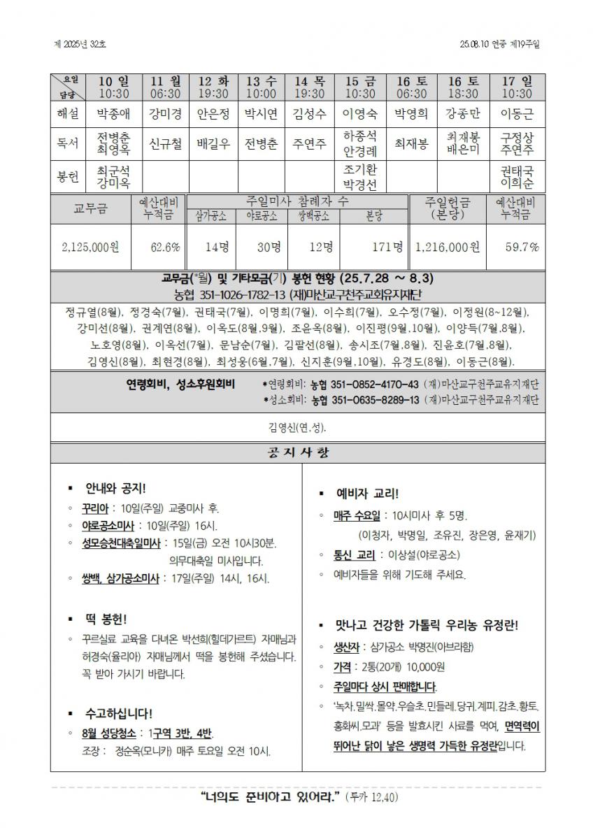 합천주보 2025년32호(08월10일)002.jpg