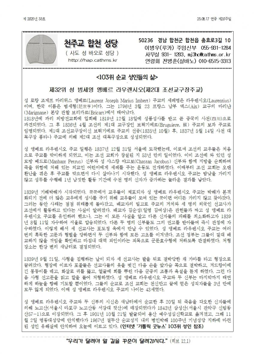 합천주보 2025년33호(08월17일)001.jpg