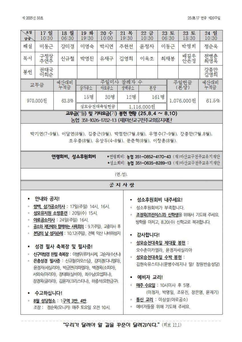 합천주보 2025년33호(08월17일)002.jpg