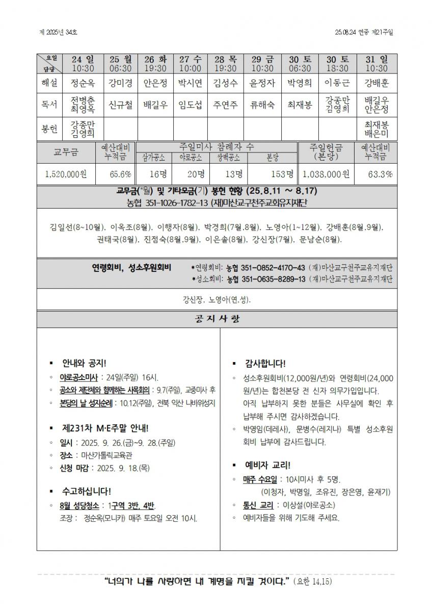 합천주보 2025년34호(08월24일)002.jpg