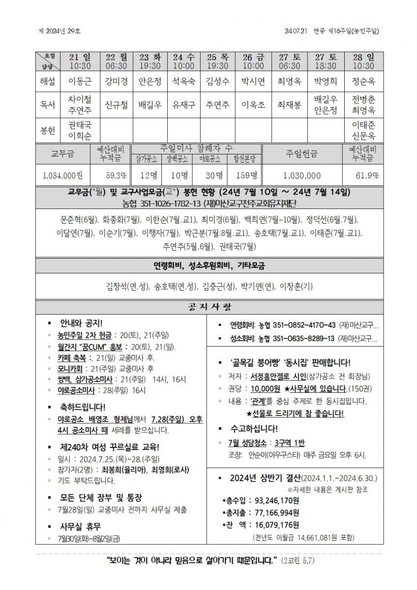 합천주보 2024년29호(07월21일)002.jpg