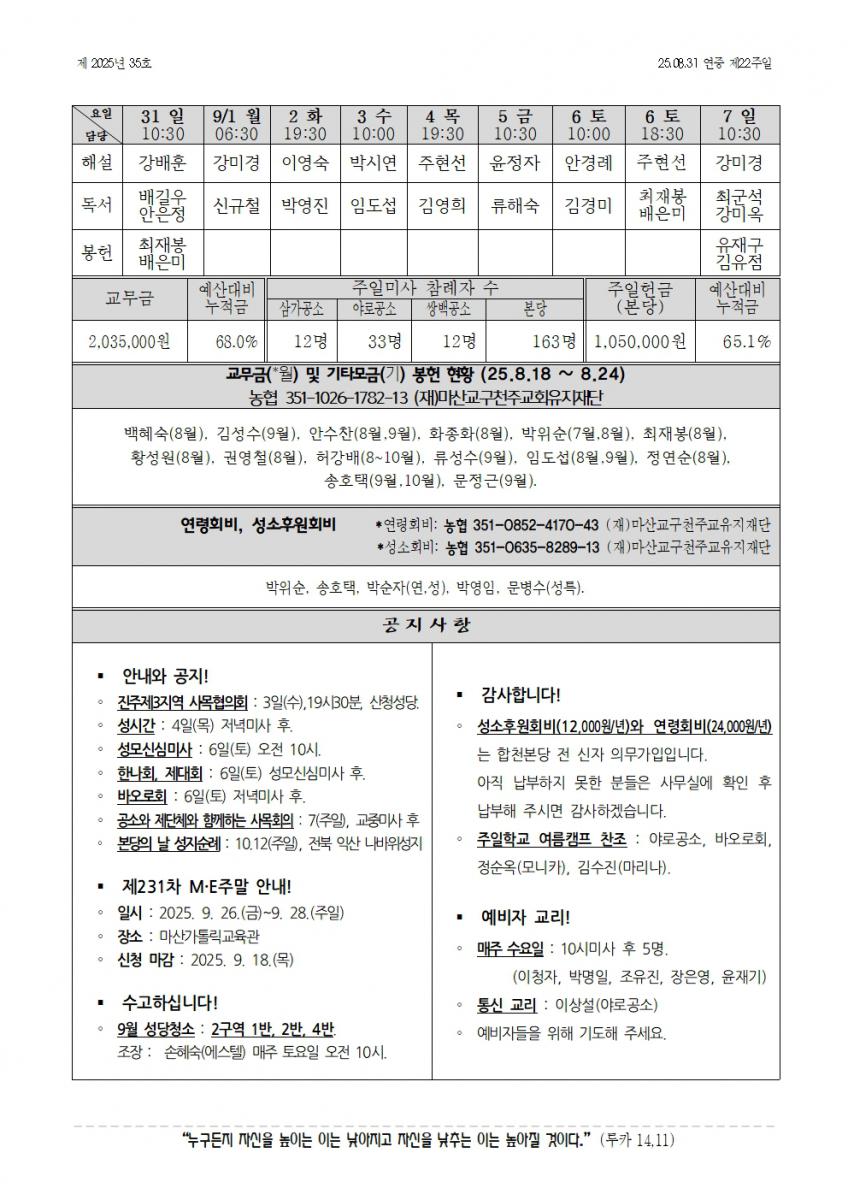 합천주보 2025년35호(08월31일)002.jpg