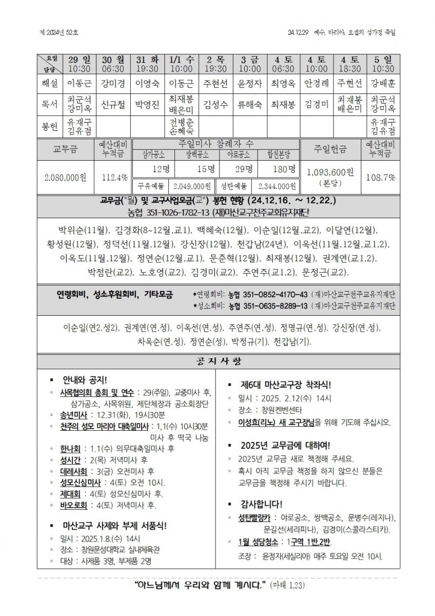 합천주보 2024년52호(12월29일)002.jpg