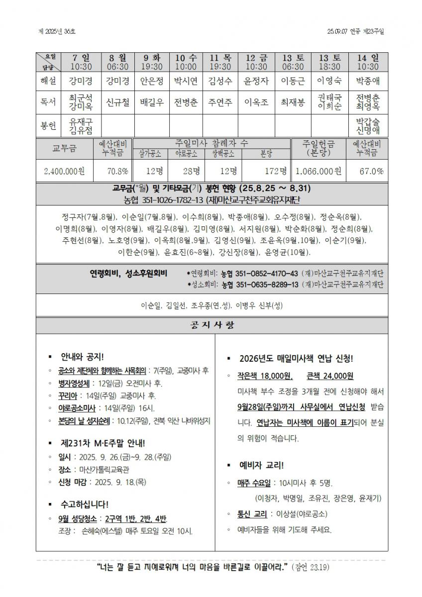 합천주보 2025년36호(09월07일)002.jpg