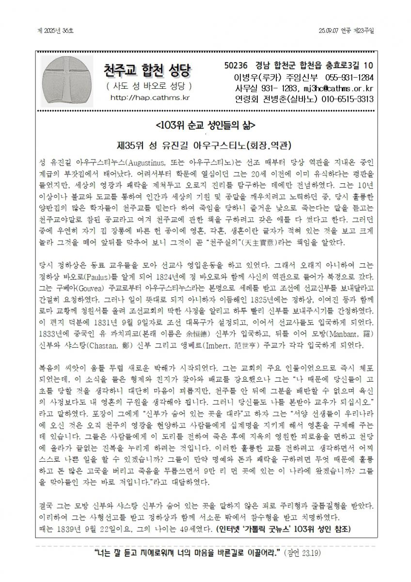 합천주보 2025년36호(09월07일)001.jpg