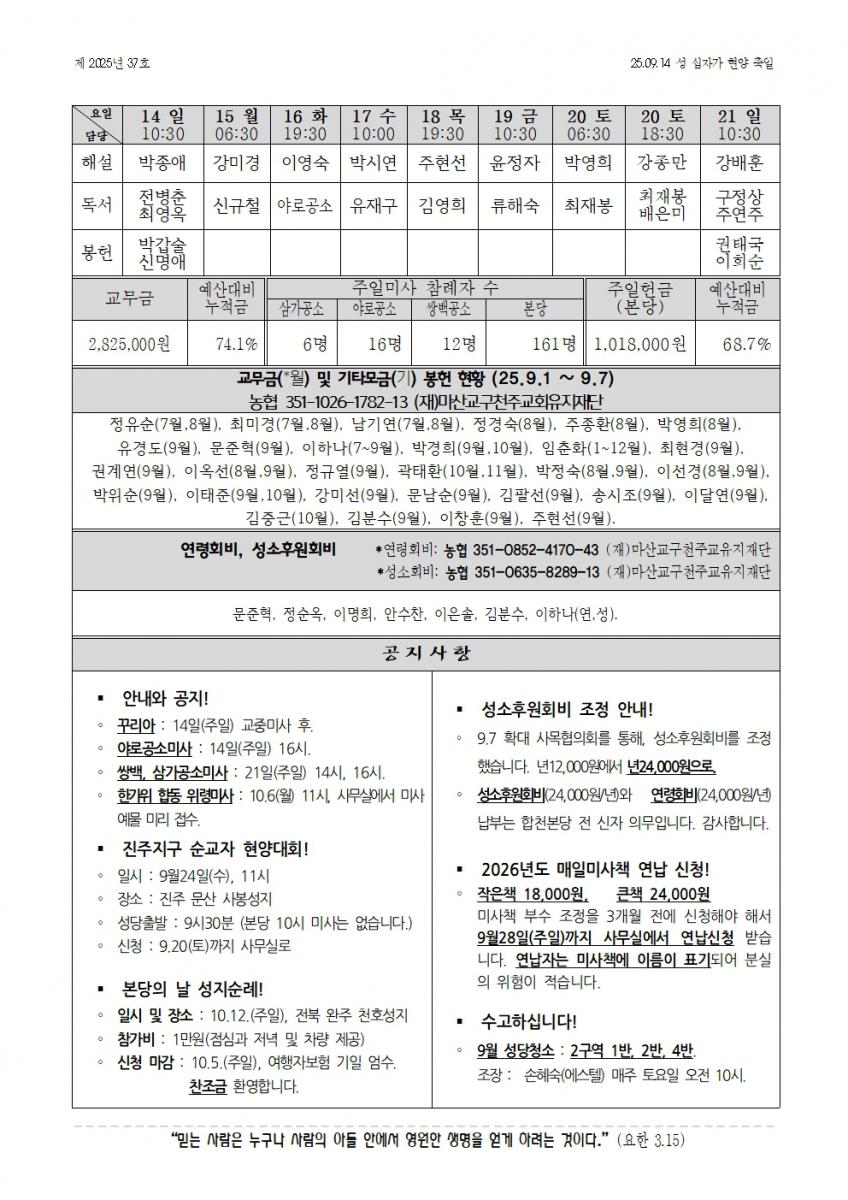합천주보 2025년37호(09월14일)002.jpg