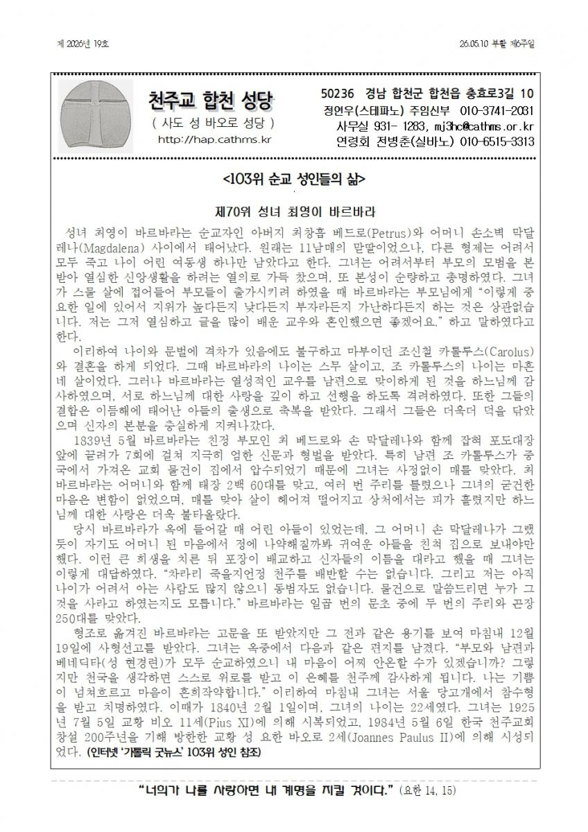 합천주보 2026년19호(05월10일)001.jpg