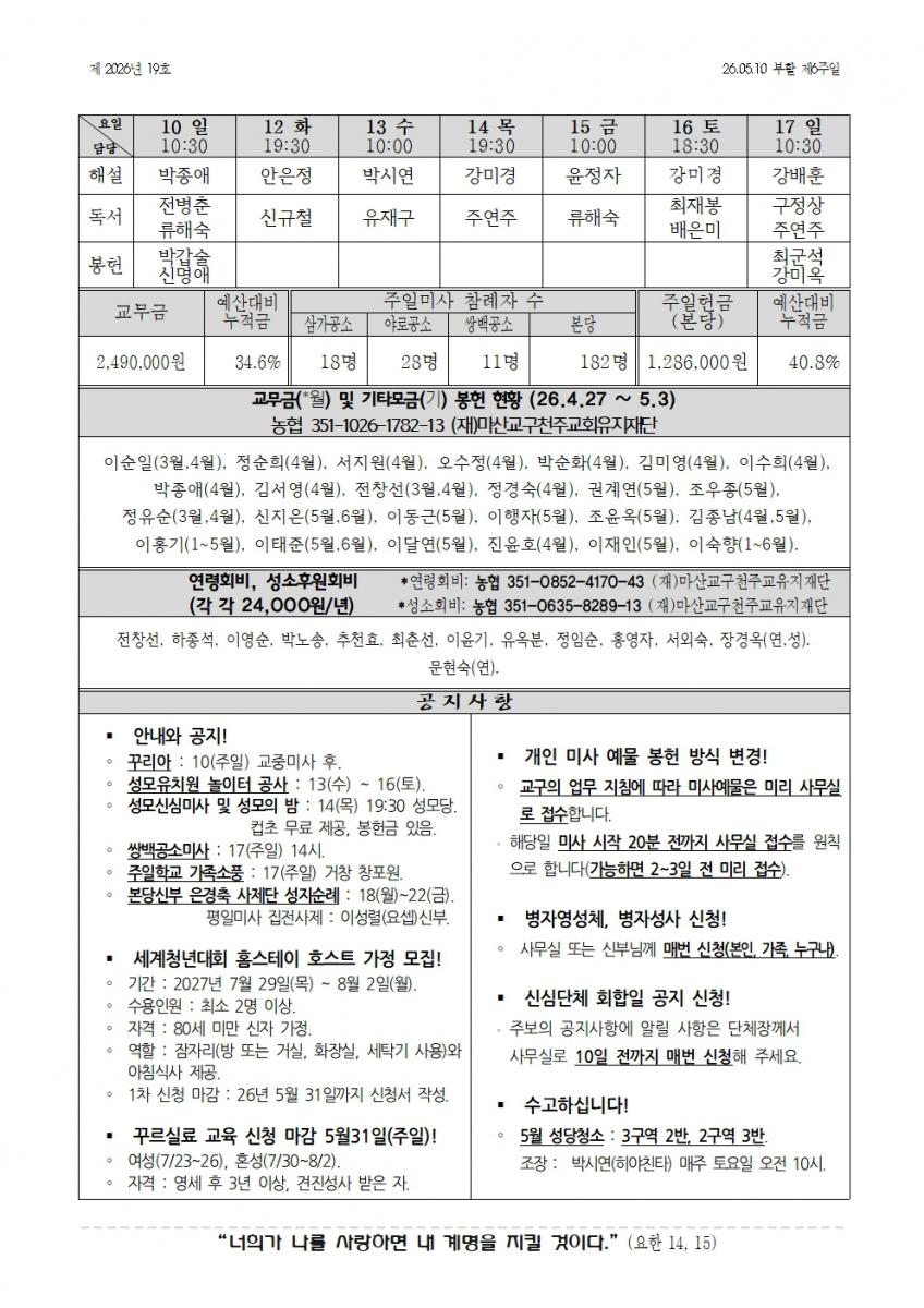 합천주보 2026년19호(05월10일)002.jpg