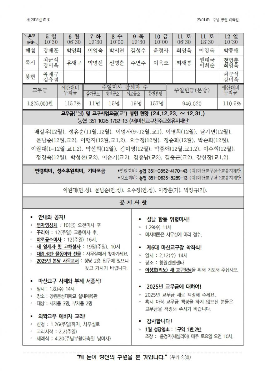 합천주보 2025년01호(01월05일)002.jpg