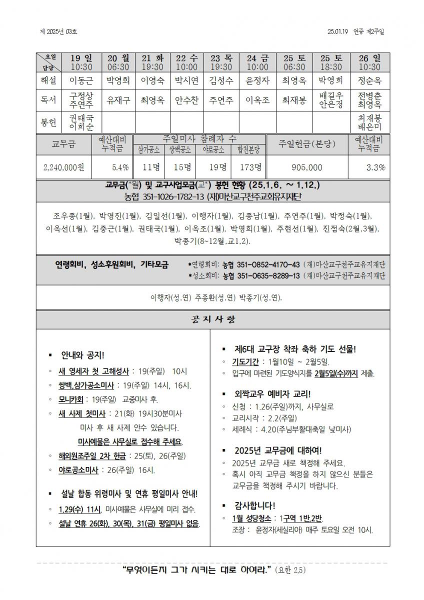 합천주보 2025년03호(01월19일)002.jpg