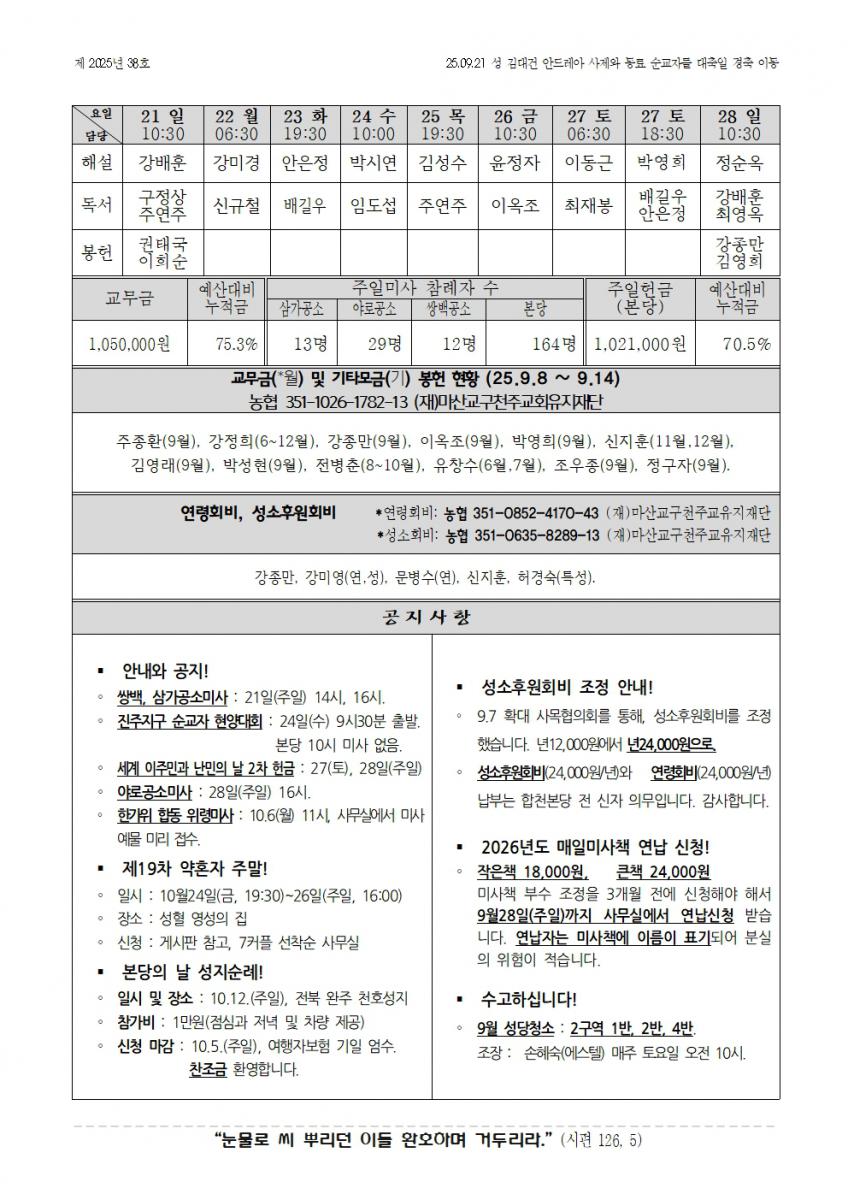 합천주보 2025년38호(09월21일)002.jpg