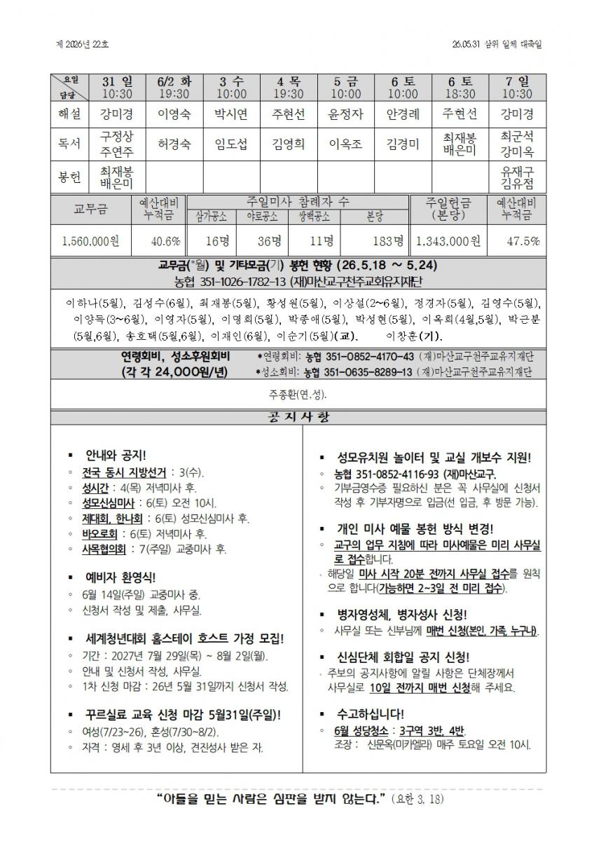합천주보 2026년22호(05월31일)002.jpg