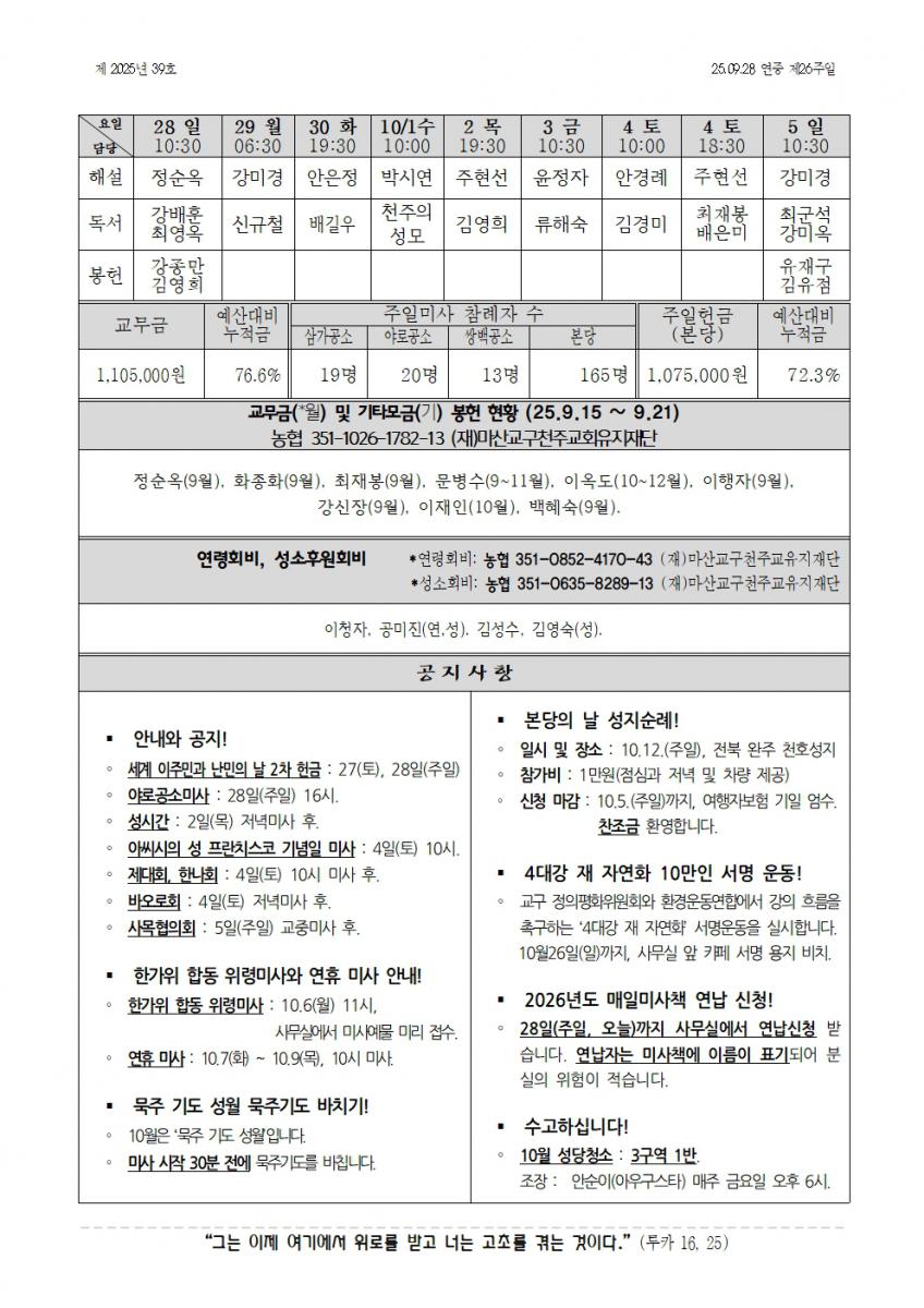 합천주보 2025년39호(09월28일)002.jpg