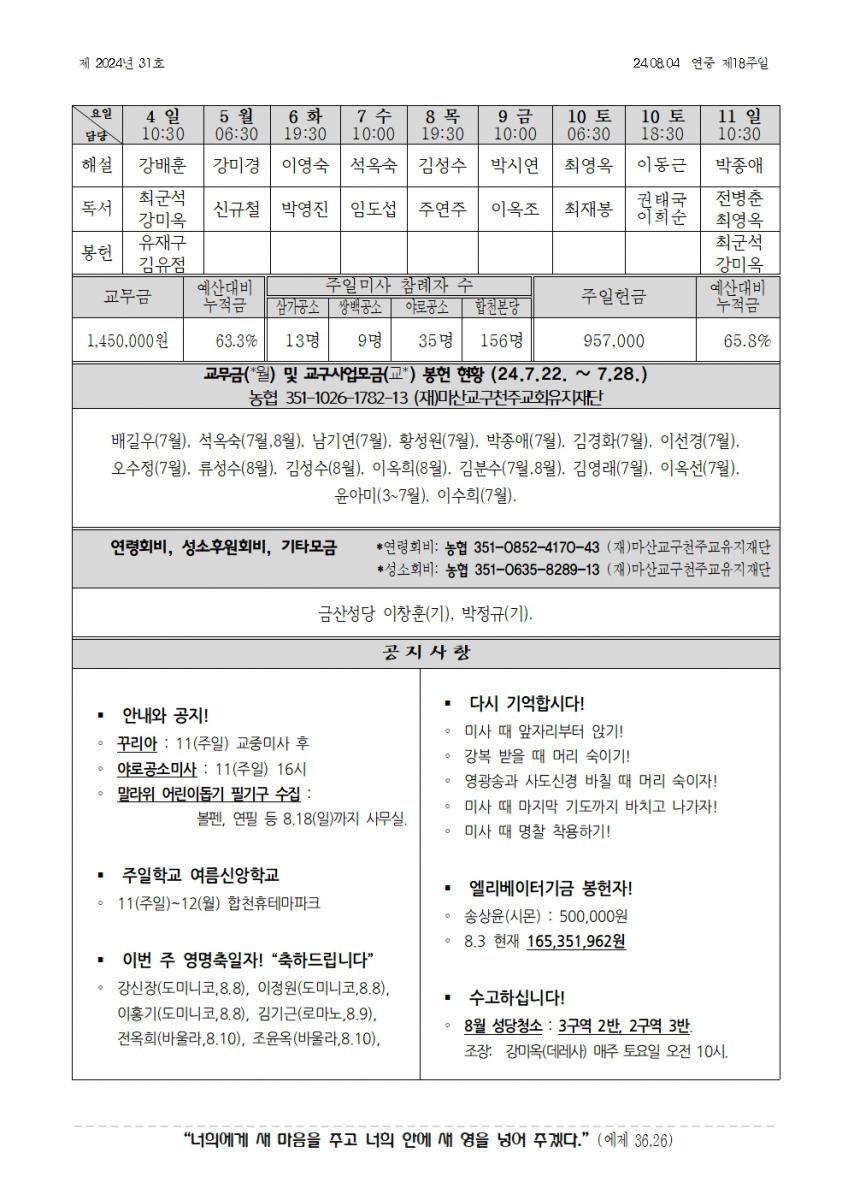 합천주보 2024년31호(08월04일)002.jpg