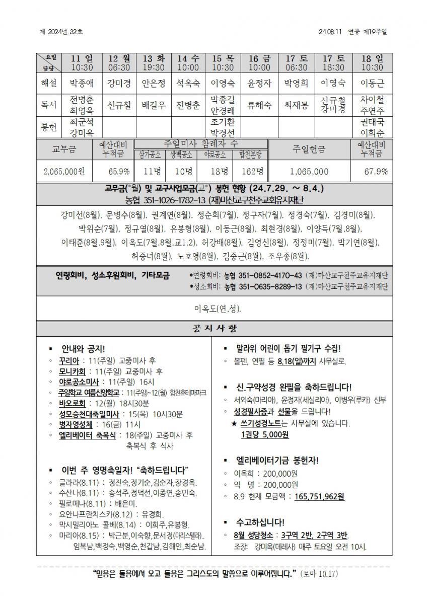 합천주보 2024년32호(08월11일)002.jpg
