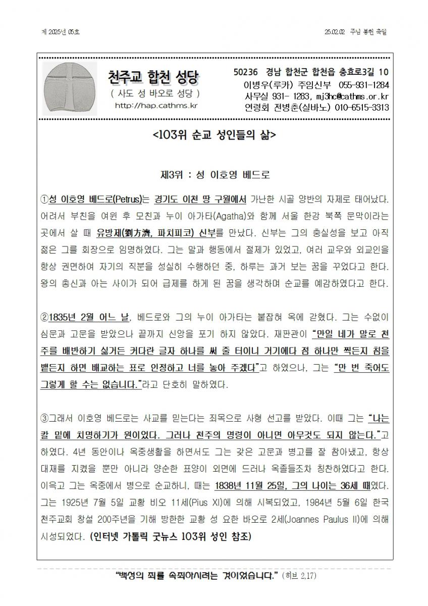 합천주보 2025년05호(02월02일)001.jpg
