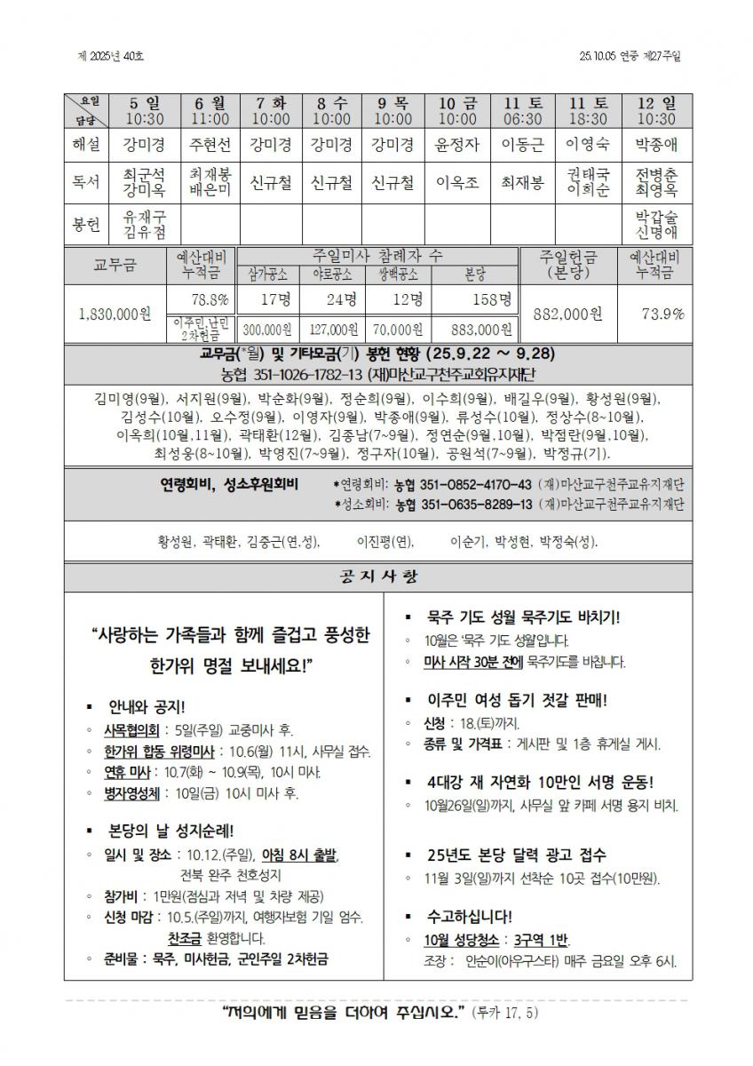 합천주보 2025년40호(10월05일)002.jpg