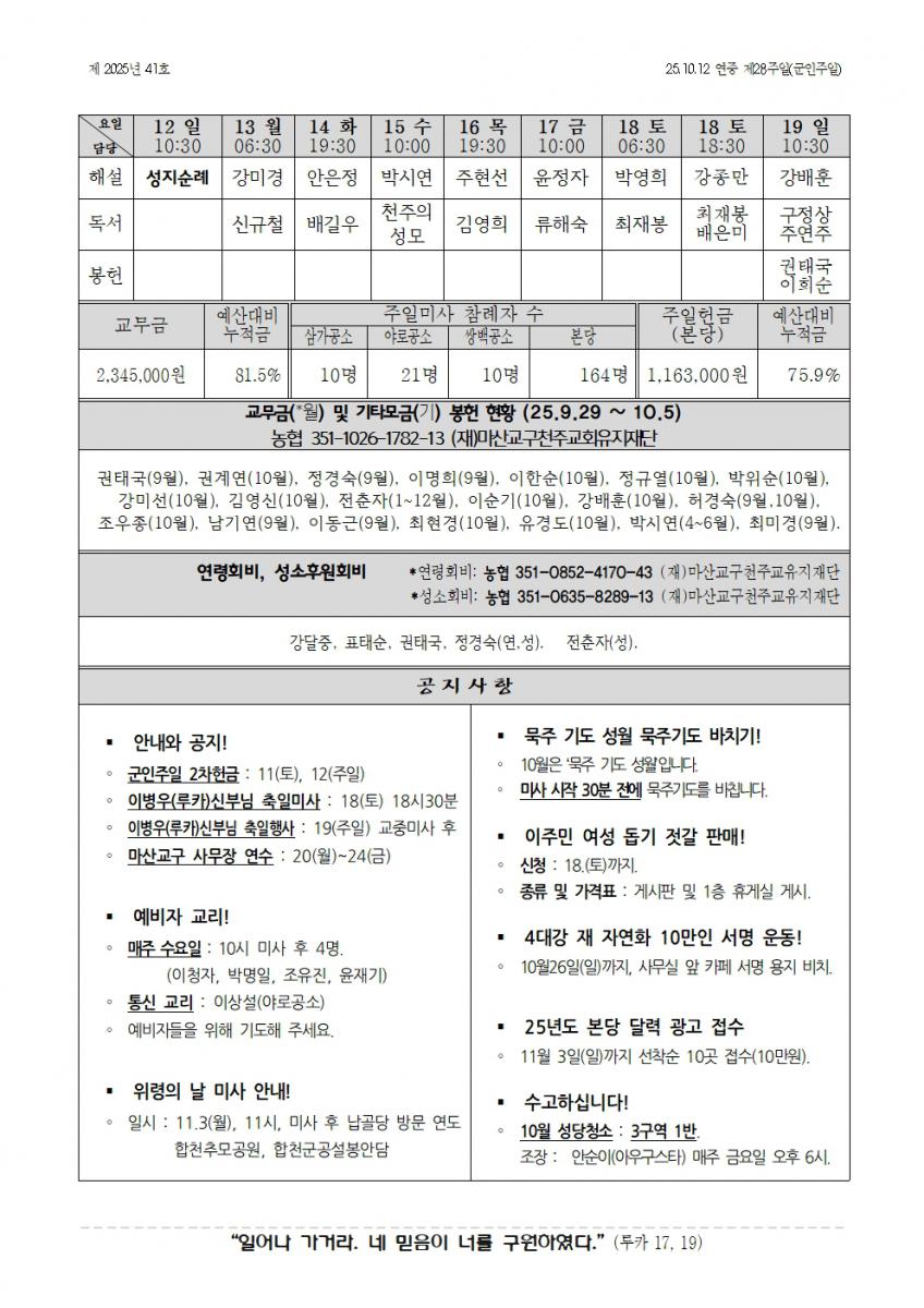 합천주보 2025년41호(10월12일)002.jpg