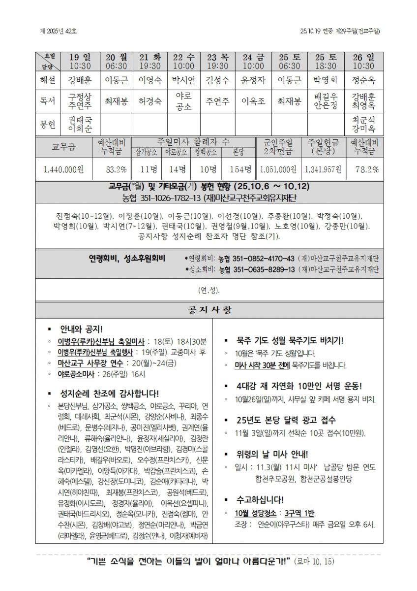 합천주보 2025년42호(10월19일)002.jpg