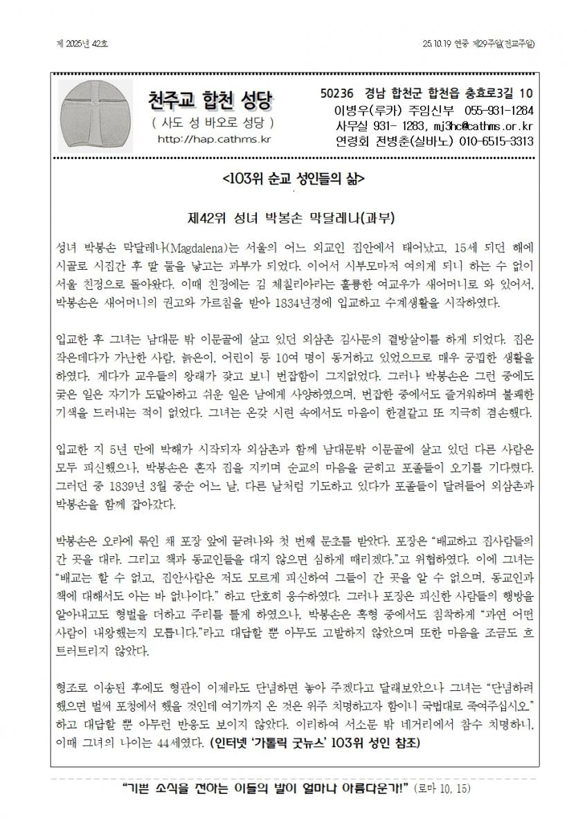 합천주보 2025년42호(10월19일)001.jpg