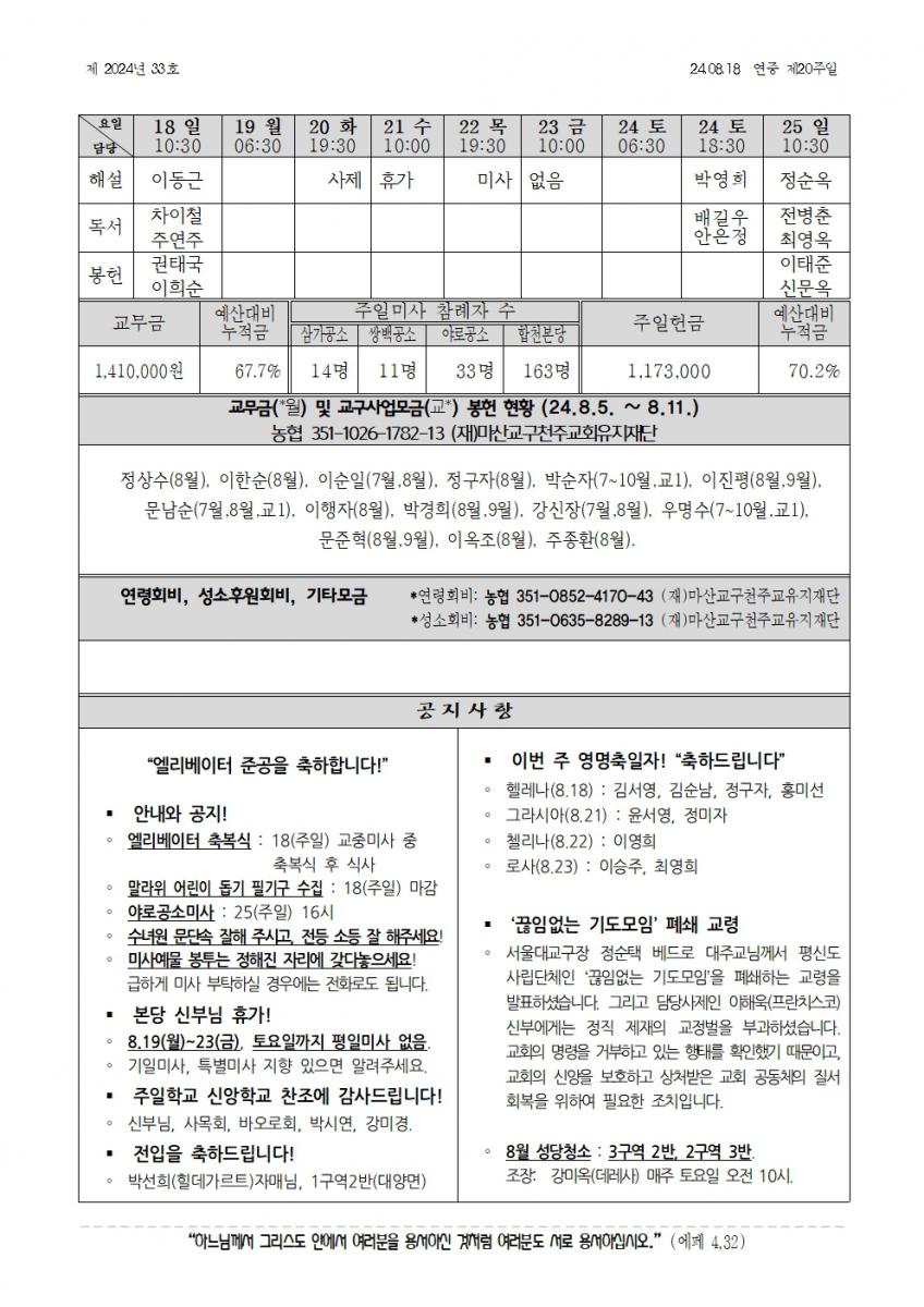 합천주보 2024년33호(08월18일)002.jpg
