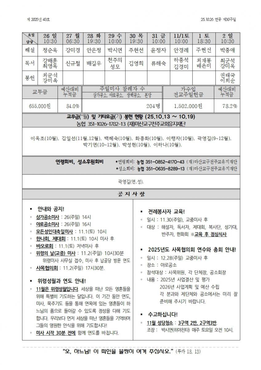 합천주보 2025년43호(10월26일)002.jpg