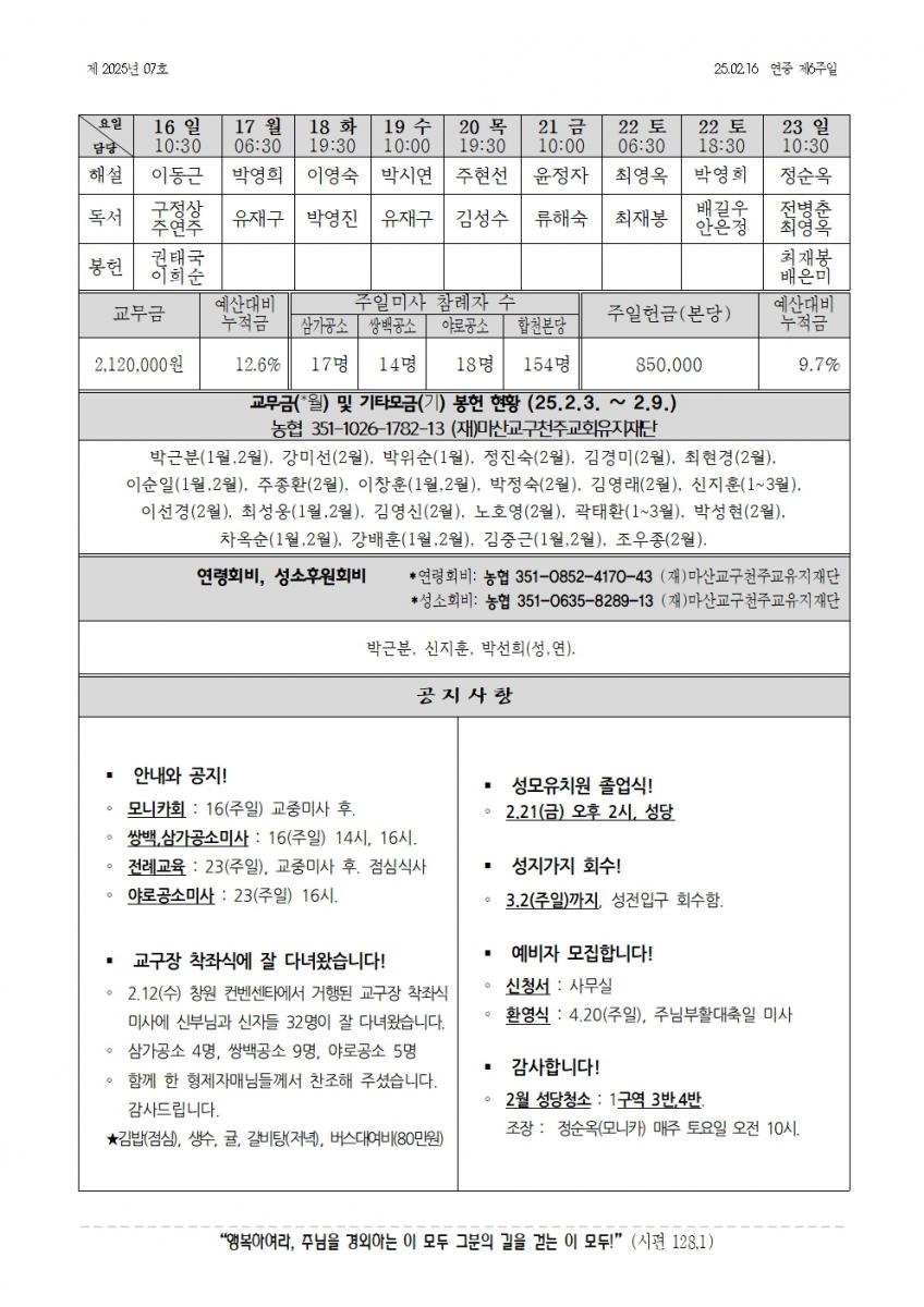 합천주보 2025년07호(02월16일)002.jpg
