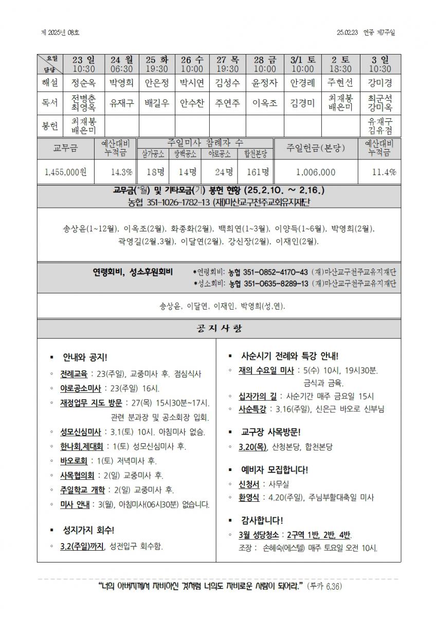 합천주보 2025년08호(02월23일)002.jpg