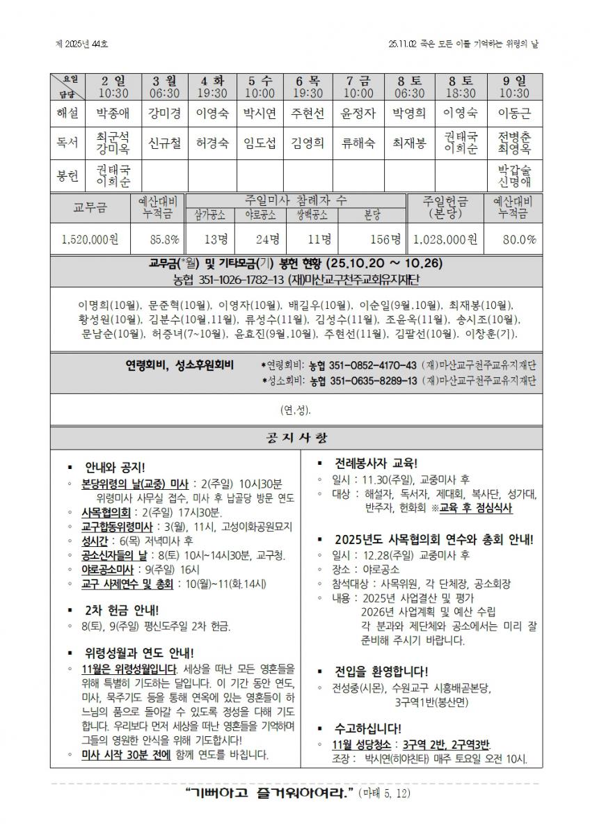 합천주보 2025년44호(11월02일)002.jpg
