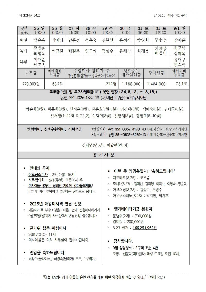 합천주보 2024년34호(08월25일)002.jpg