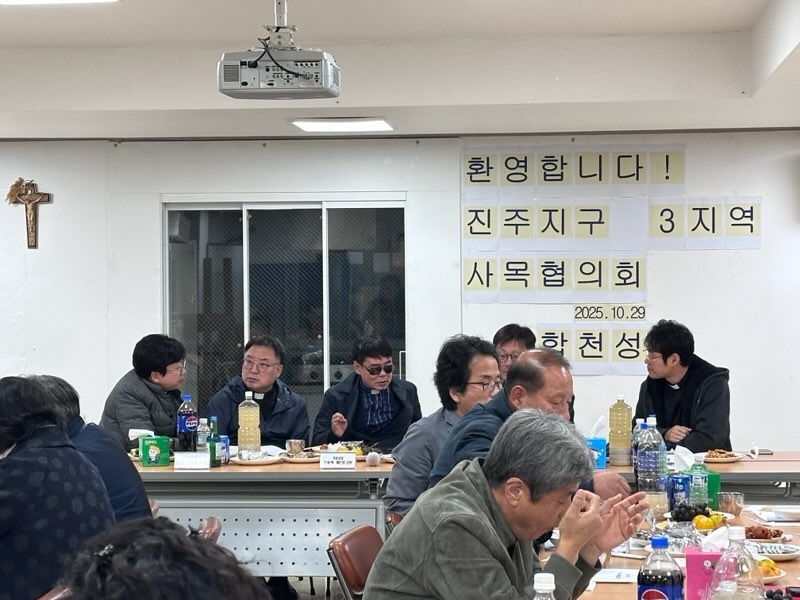 20251029 합천 지역사목협의회 3.jpg