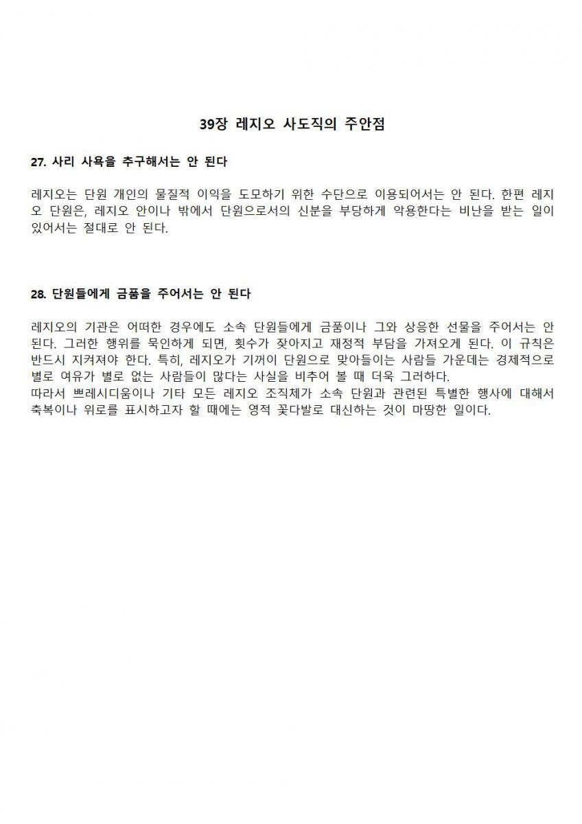합천_죄인들의피난처 2026년 6월 계획서003.jpg