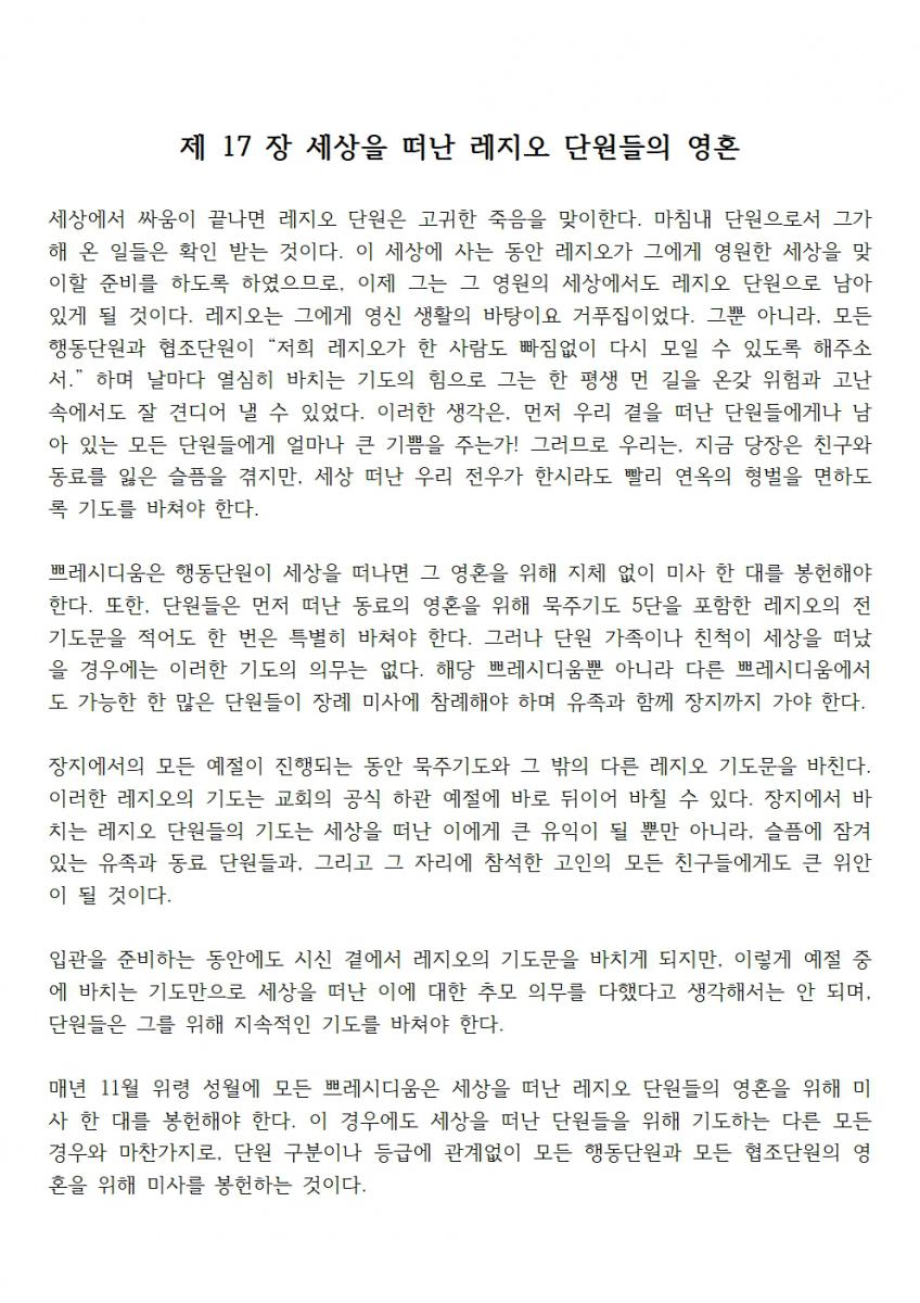 합천_죄인들의피난처 2024년9월 계획서003.jpg