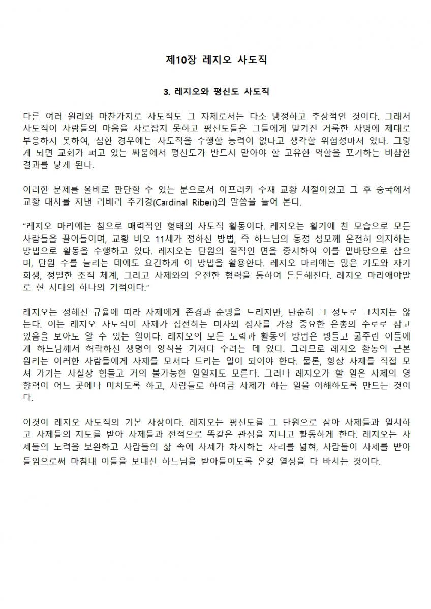 합천_죄인들의피난처 2025년 12월 계획서003.jpg