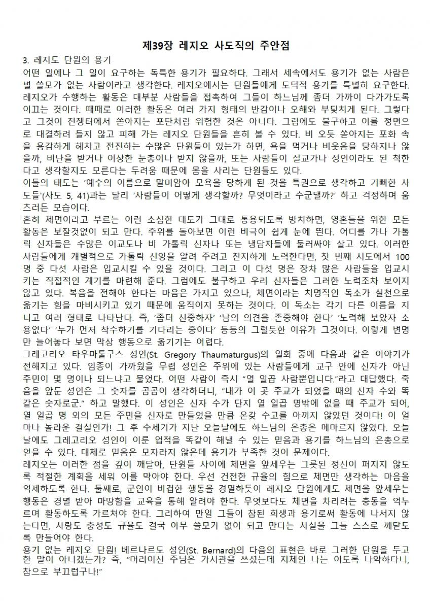 합천_죄인들의피난처 2025년 4월 계획서003.jpg