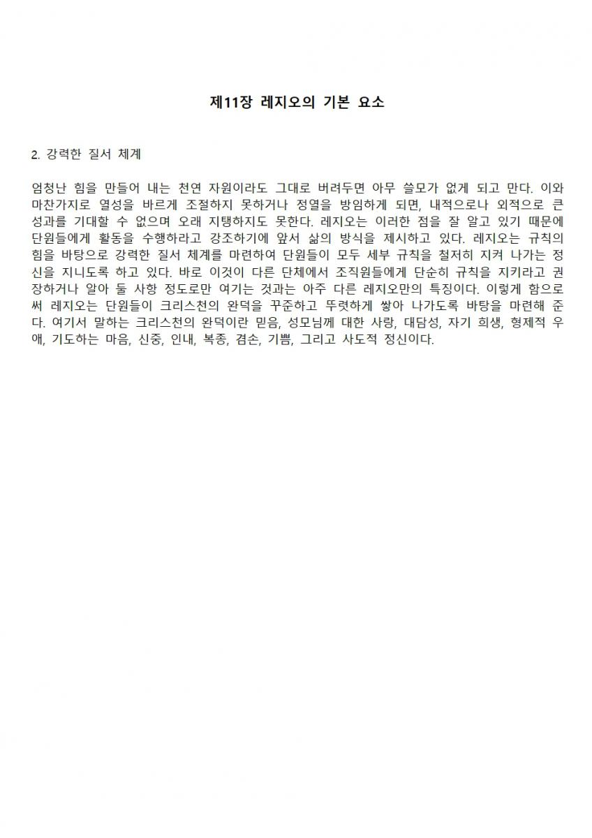합천_죄인들의피난처 2025년 6월 계획서003.jpg