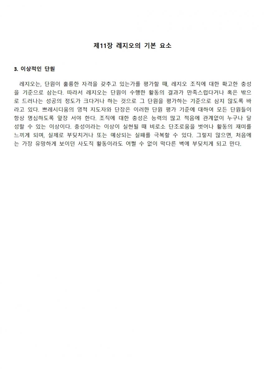 합천_죄인들의피난처 2025년 7월 계획서003.jpg