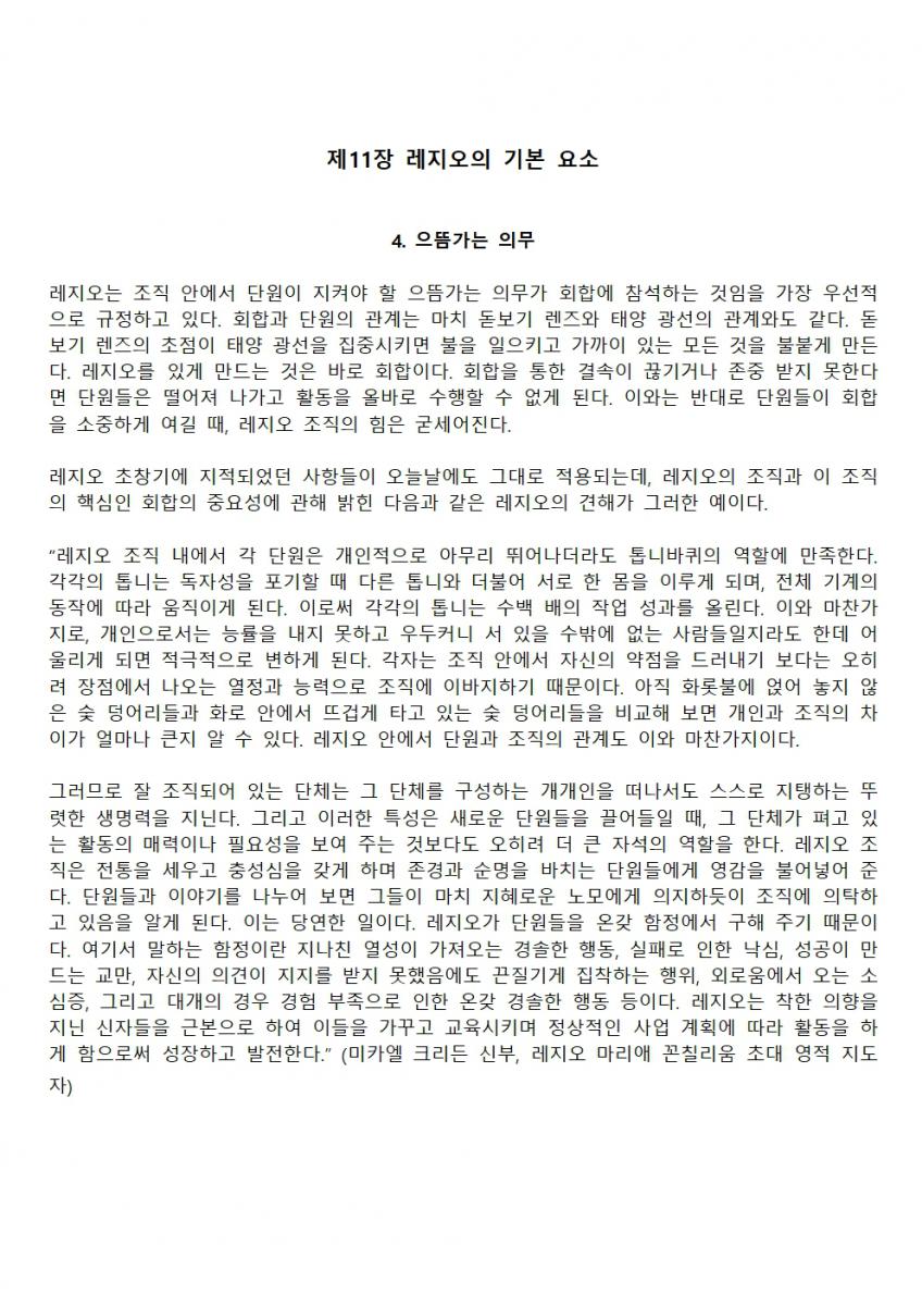 합천_죄인들의피난처 2025년 8월 계획서003.jpg