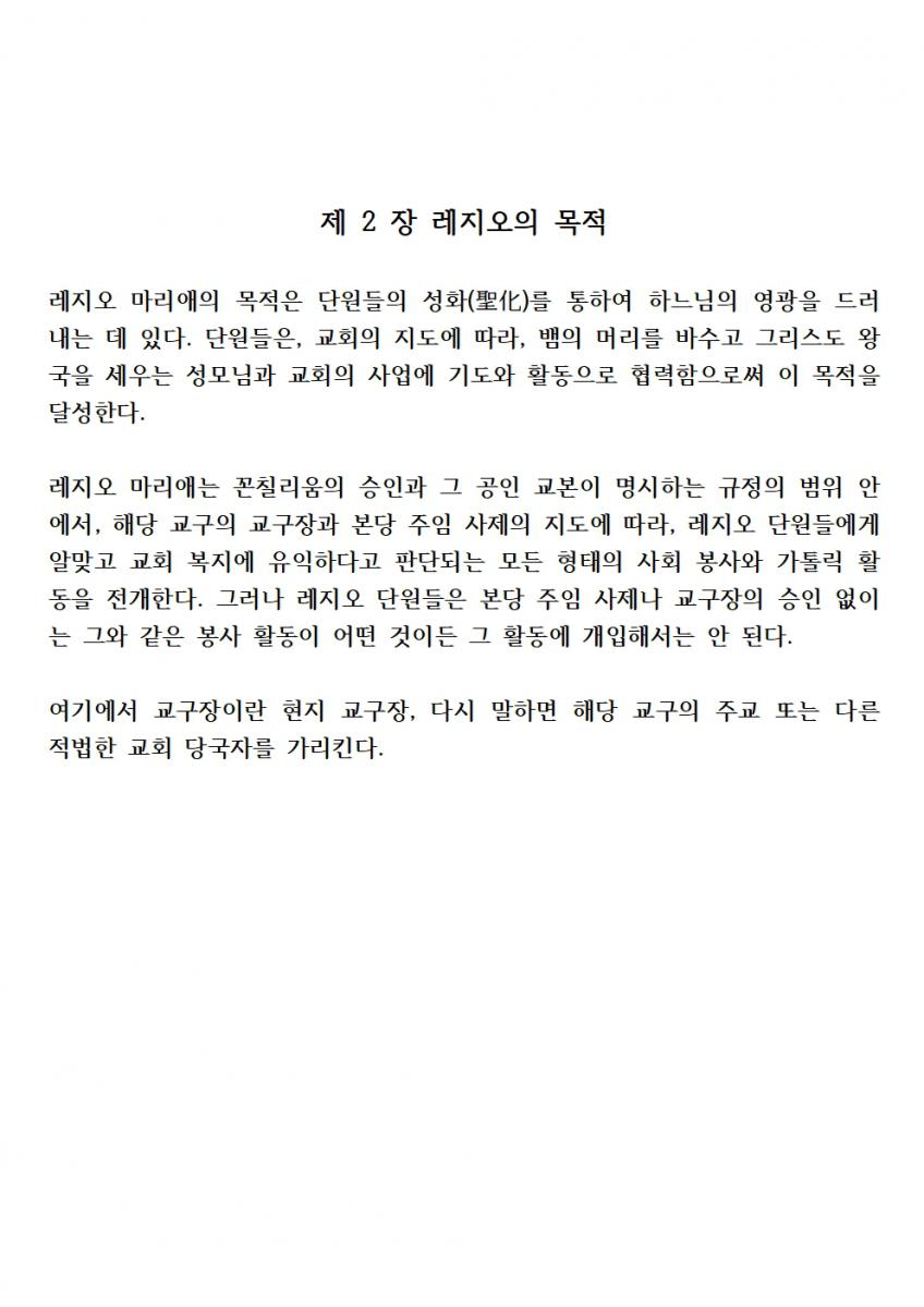 합천_죄인들의피난처 2025년 2월 계획서003.jpg