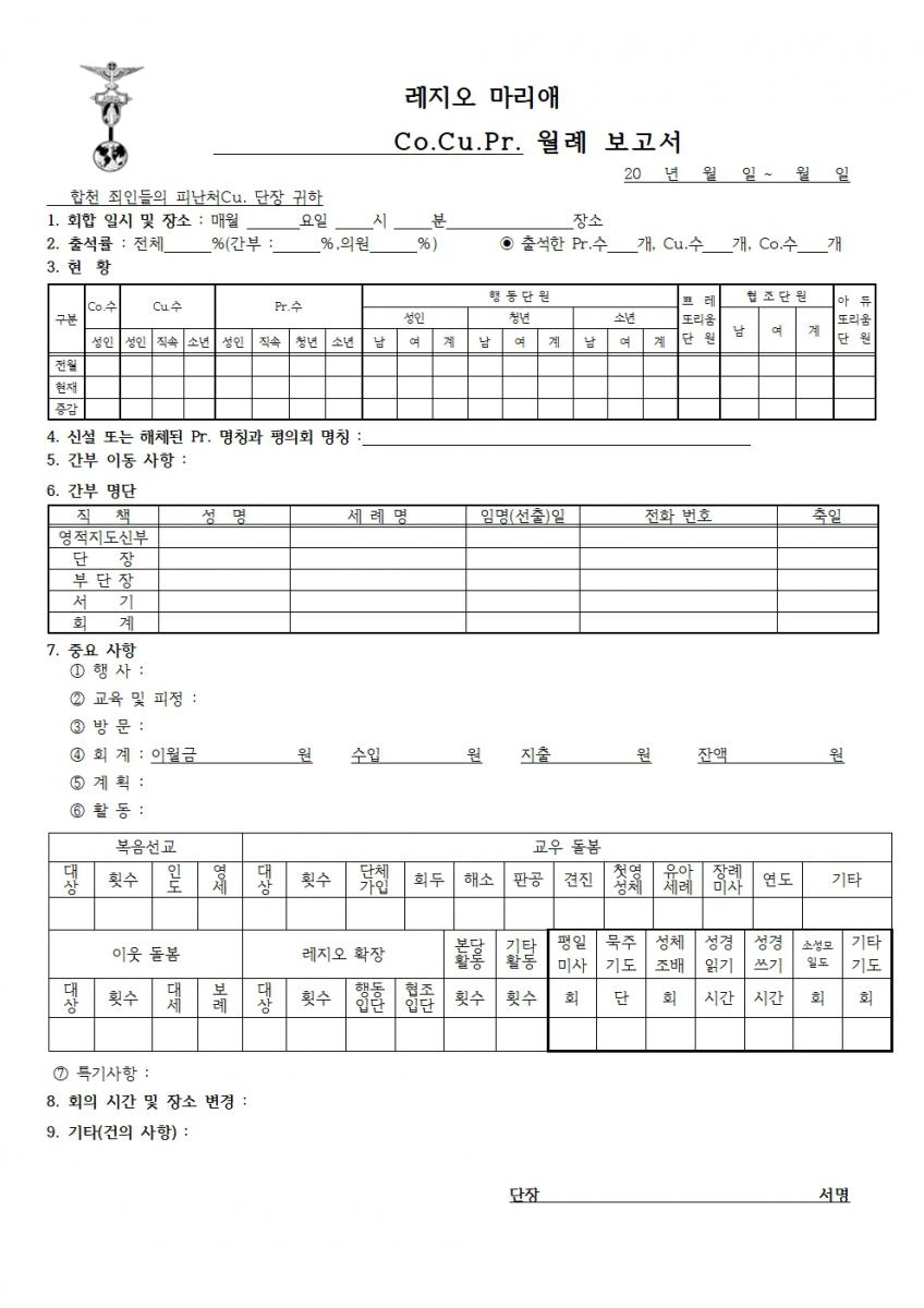 월례보고서(간편2024)001.jpg