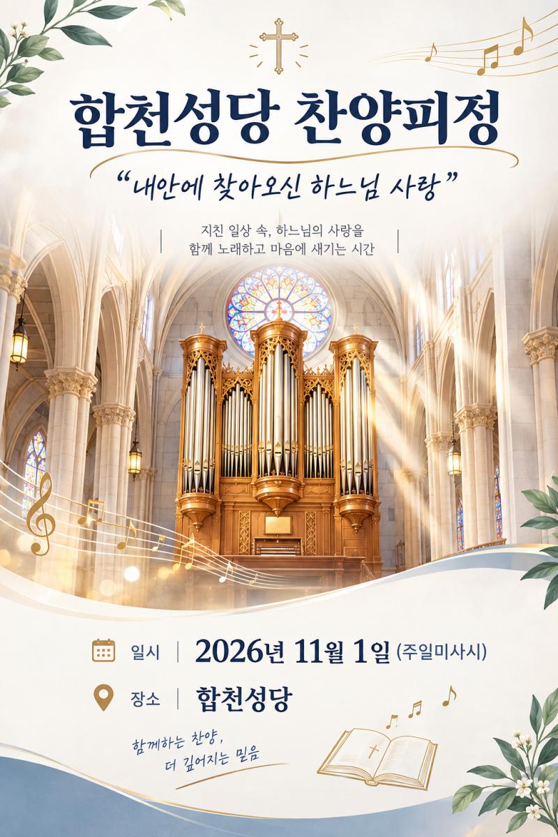 합천성당 찬양피정3.jpg